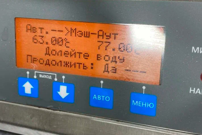 Долив воды